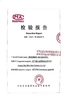 چین Anping Velp Wire Mesh Products Co.,Ltd گواهینامه ها